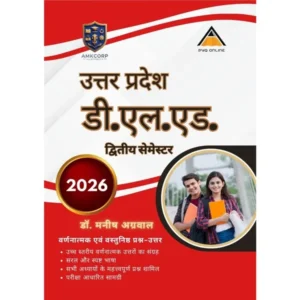 UTTAR PRADESH D.El.Ed. 2nd SEMESTER